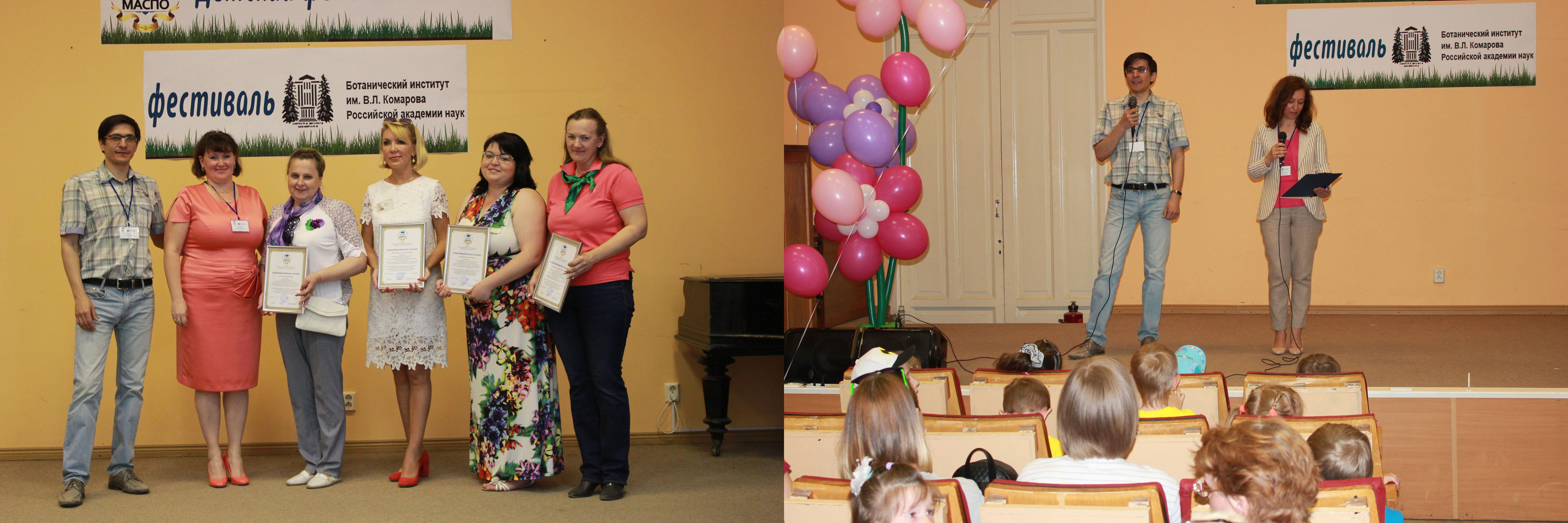 Открытие фенологического фестиваля