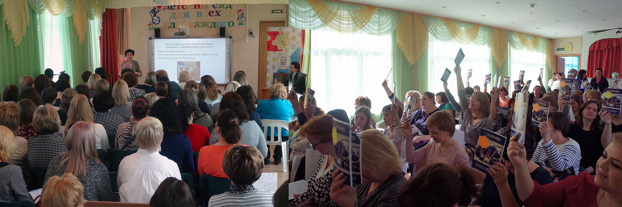 Доклад. На фото Баряева Л.Б. и модератор форума Демьянчук Роман Викторович, кандидат психологических нак, доцент кафедры психологии образования и педагогики СПбГУ, гости форума