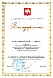 2025 Благ Вечер МВ-Витке_2025