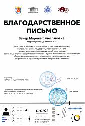 2023 Серт МВ Вечер-Одар дети-Пильдес-Низов2023-верт