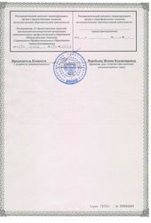 Приложение к лицензии №2