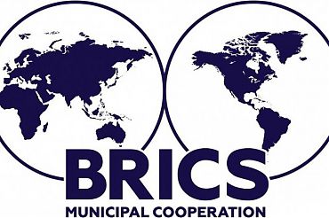 9-10 ноября 2023 года состоялся V Международный Муниципальный Форум стран БРИКС+ 