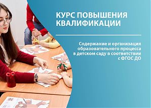 Педагог дополнительного образования