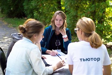 Курсы профессиональной переподготовки "Тьютор"