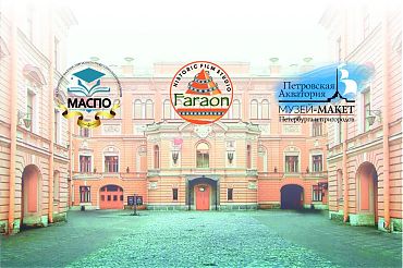 Городская семейная игра по станциям «ГАРДЕМАРИНЫ, ВПЕРЁД!»