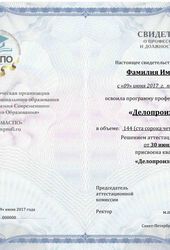 Свидетельство