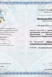 Удостоверение