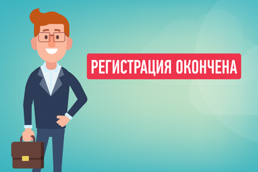 Окончание регистрации на конкурс "KidSkills"